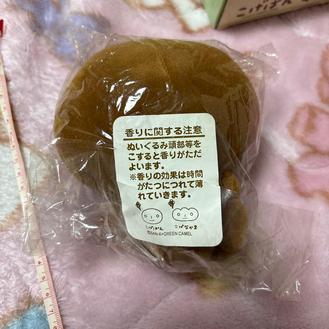 こげぱんぬいぐるみまとめ売り