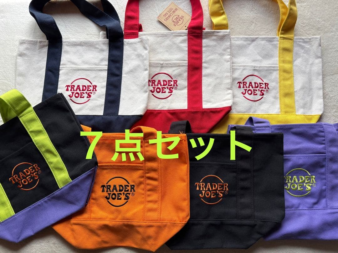 新品Trader Joe's　トレーダージョーズ ミニトート 7色セット