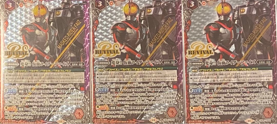 バトルスピリッツ　仮面ライダー善悪の選択 変身!! 仮面ライダーファイズ 3枚