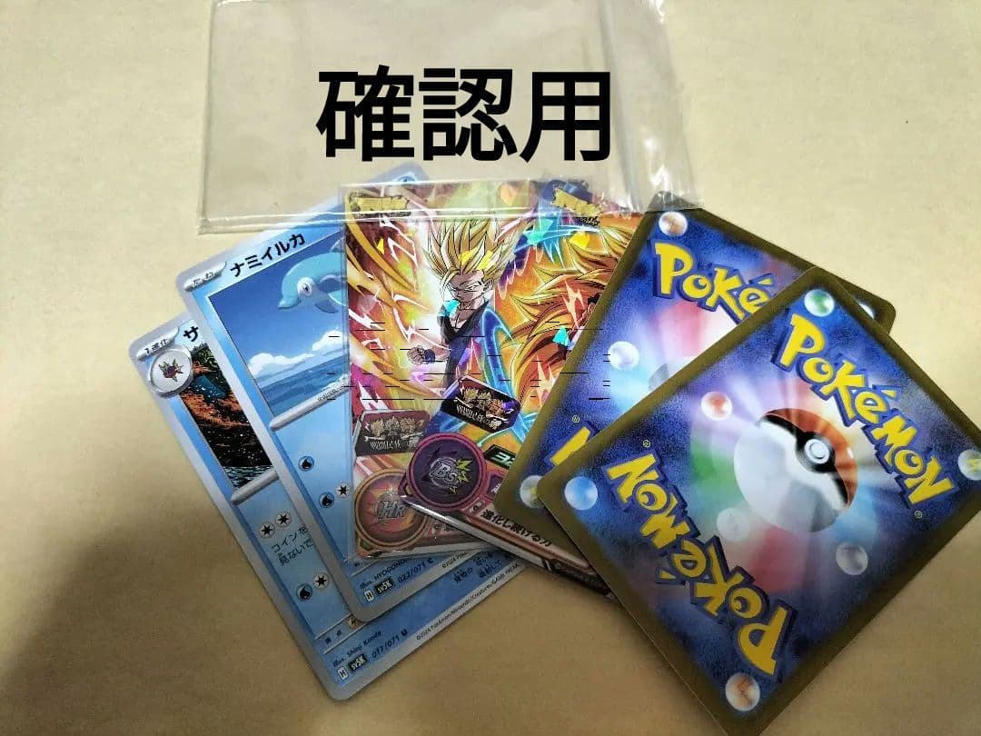 確認用　このページは販売ではありません。