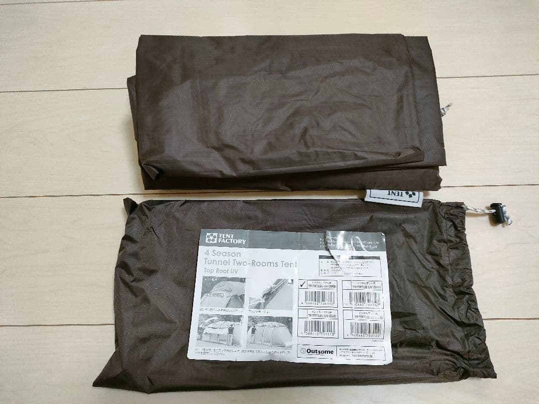 テントファクトリー　トンネルテントL（アルミポール！）トップルーフ付！ベージュ