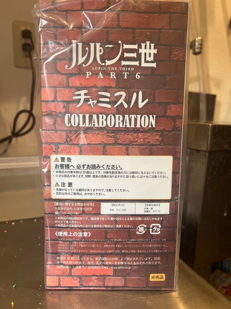 ルパン三世 PART6 峰不二子 フィギュア