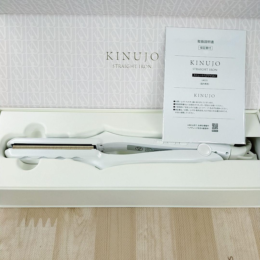 新品未使用○最新モデル KINUJO 絹女 ストレート LM-225