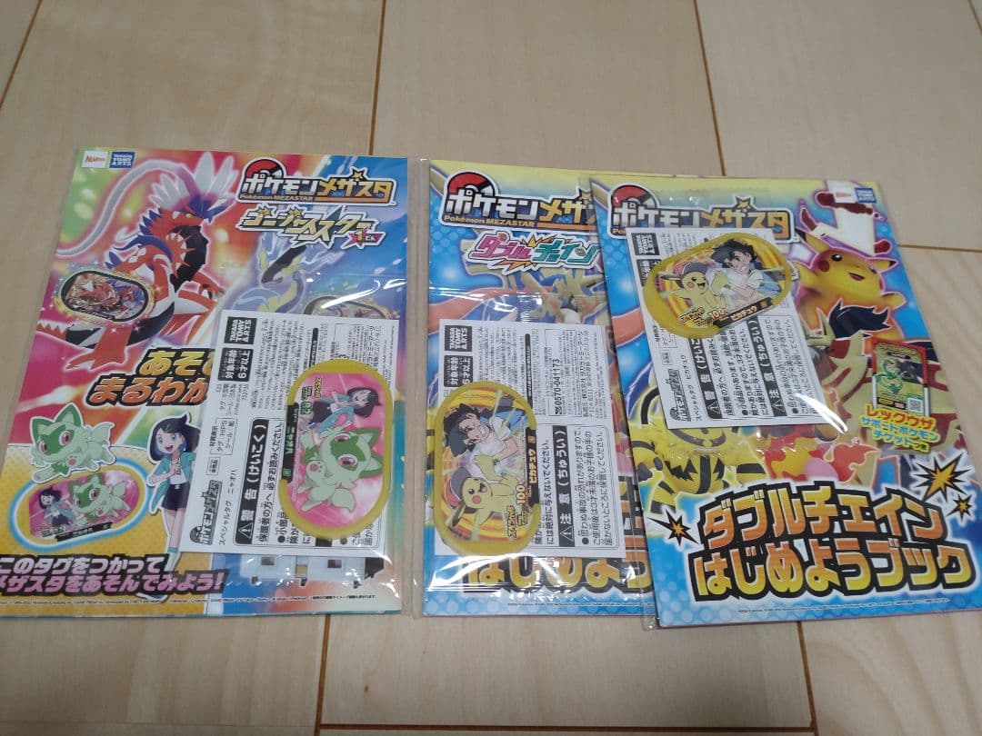 ポケモンメザスタ引退品まとめ売り！