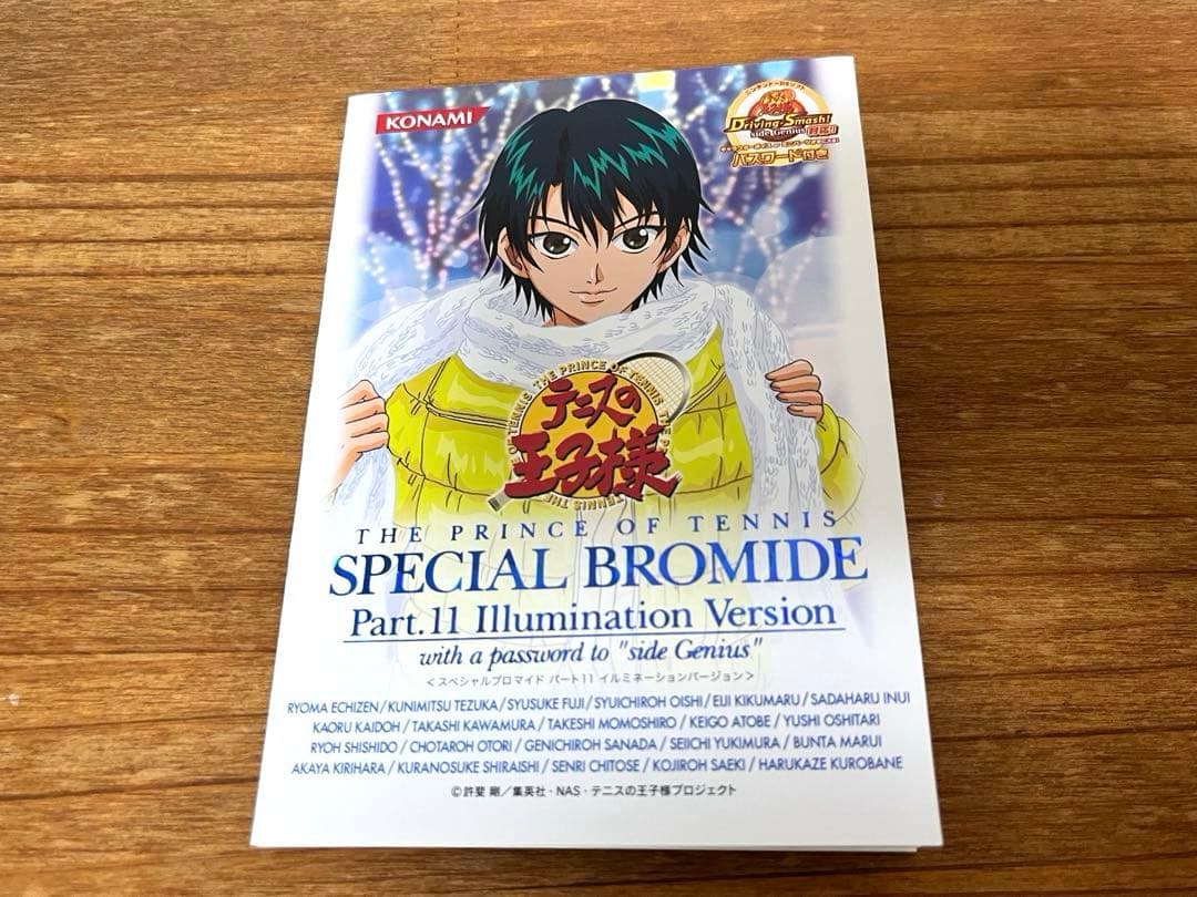 ＊越前リョーマ スペシャルブロマイド 4枚 テニスの王子様