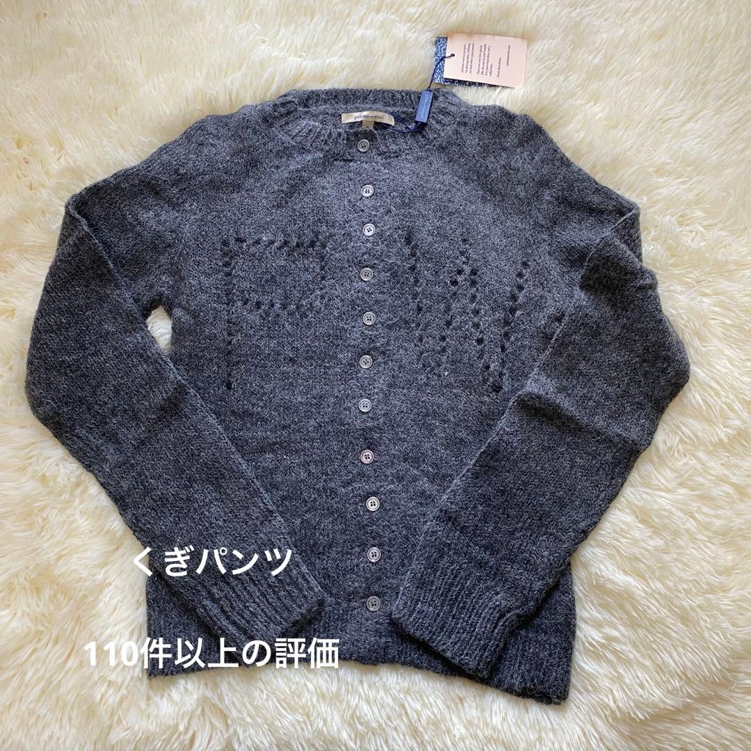 Paloma wool　ニットカーディガン　セーター　グレー