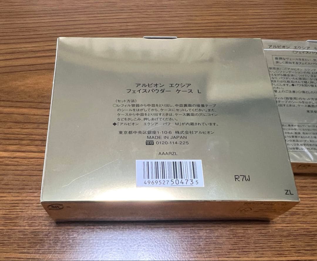 新品未開封【ALBION】エクシア セルスティアルヴェール NAO1 ケース付き