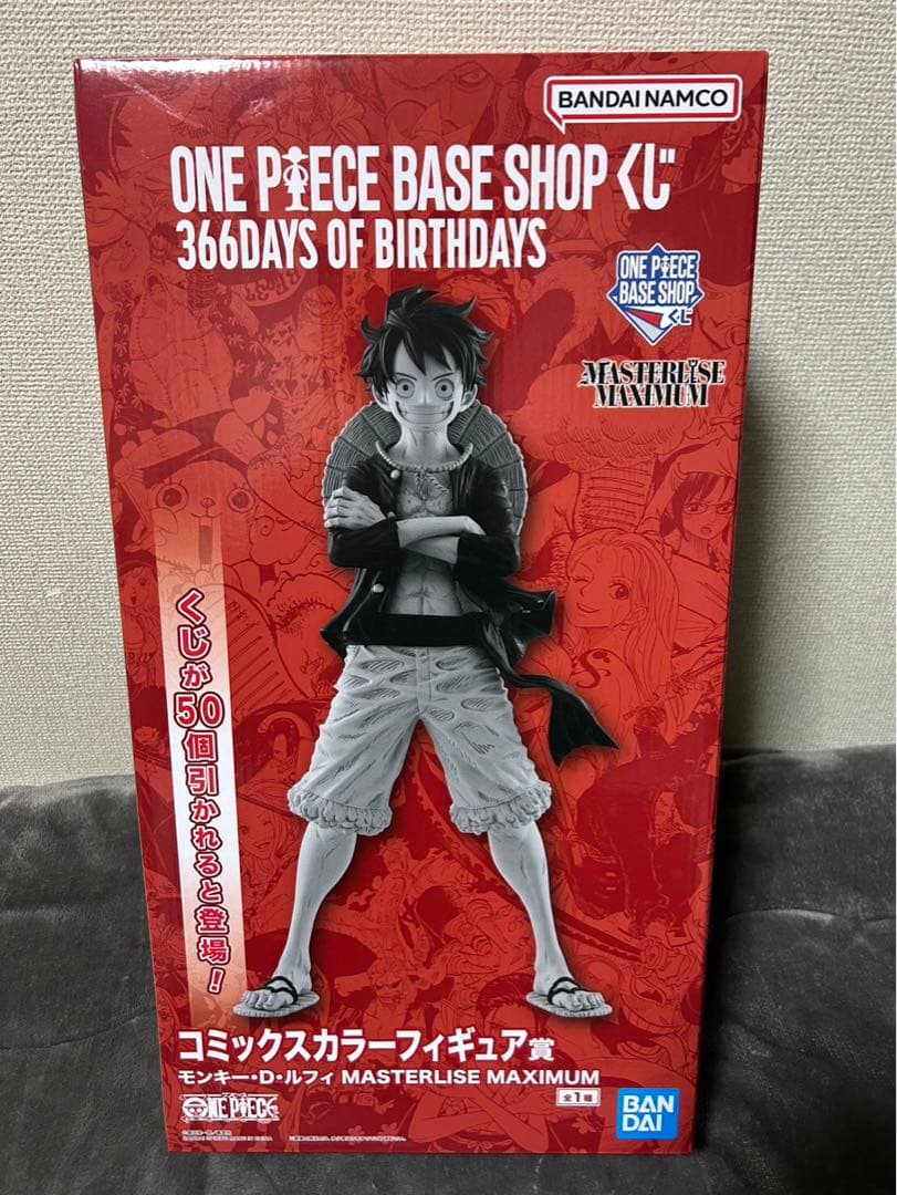 ONE PIECE BASE SHOP 一番くじ コミックスカラーフィギュア