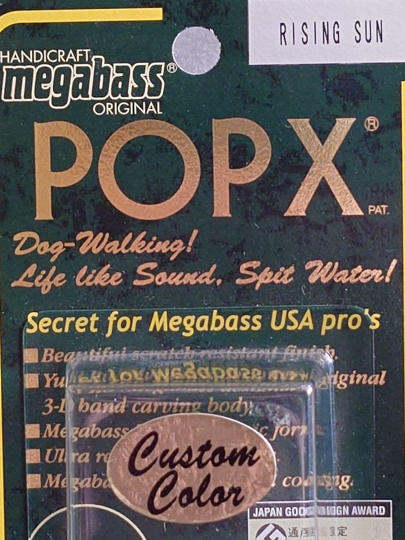メガバス ito ポップX 限定 カスタムカラー ライジングサン 新品未開封