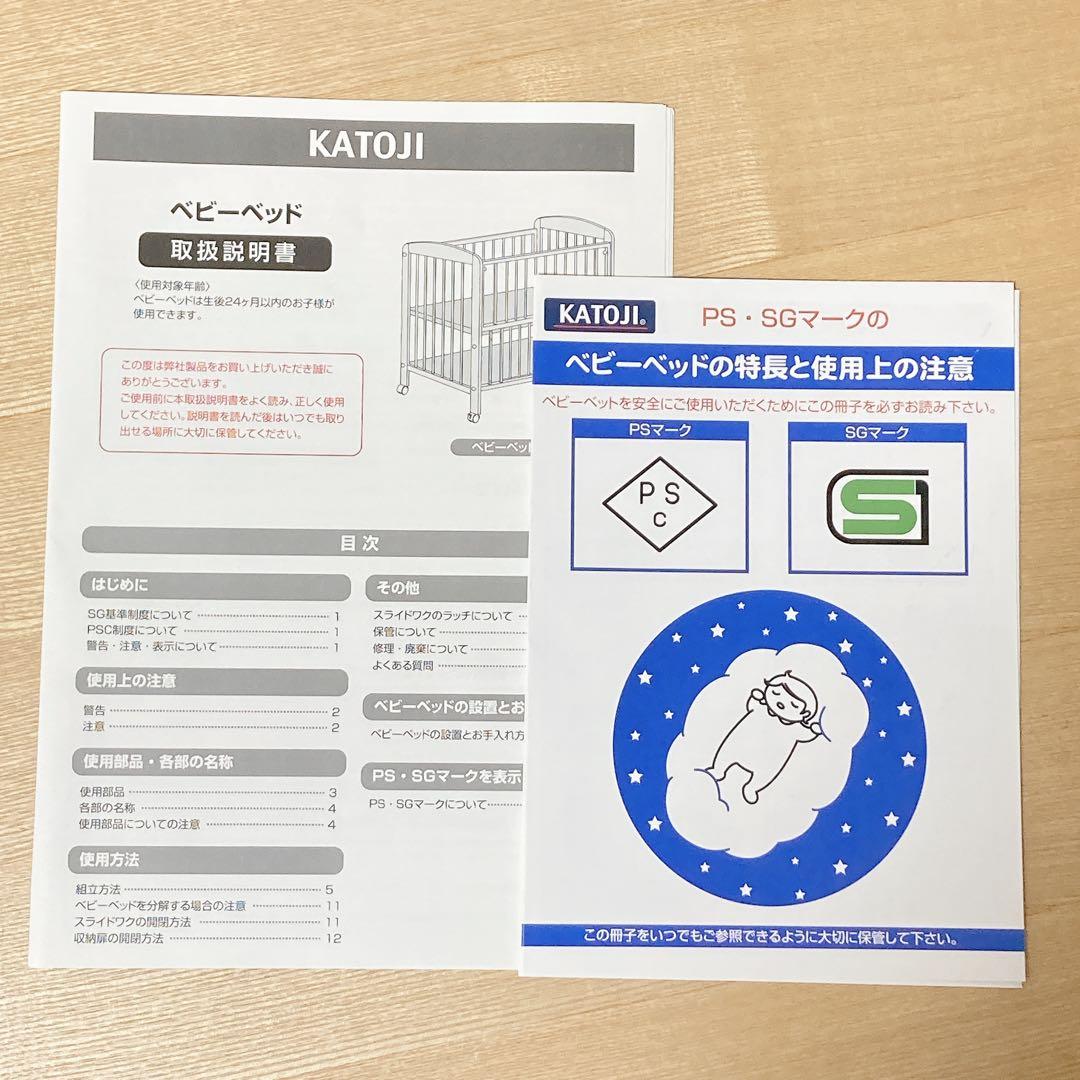 【カトージ】ハイシートベビーベッド/レギュラーサイズ