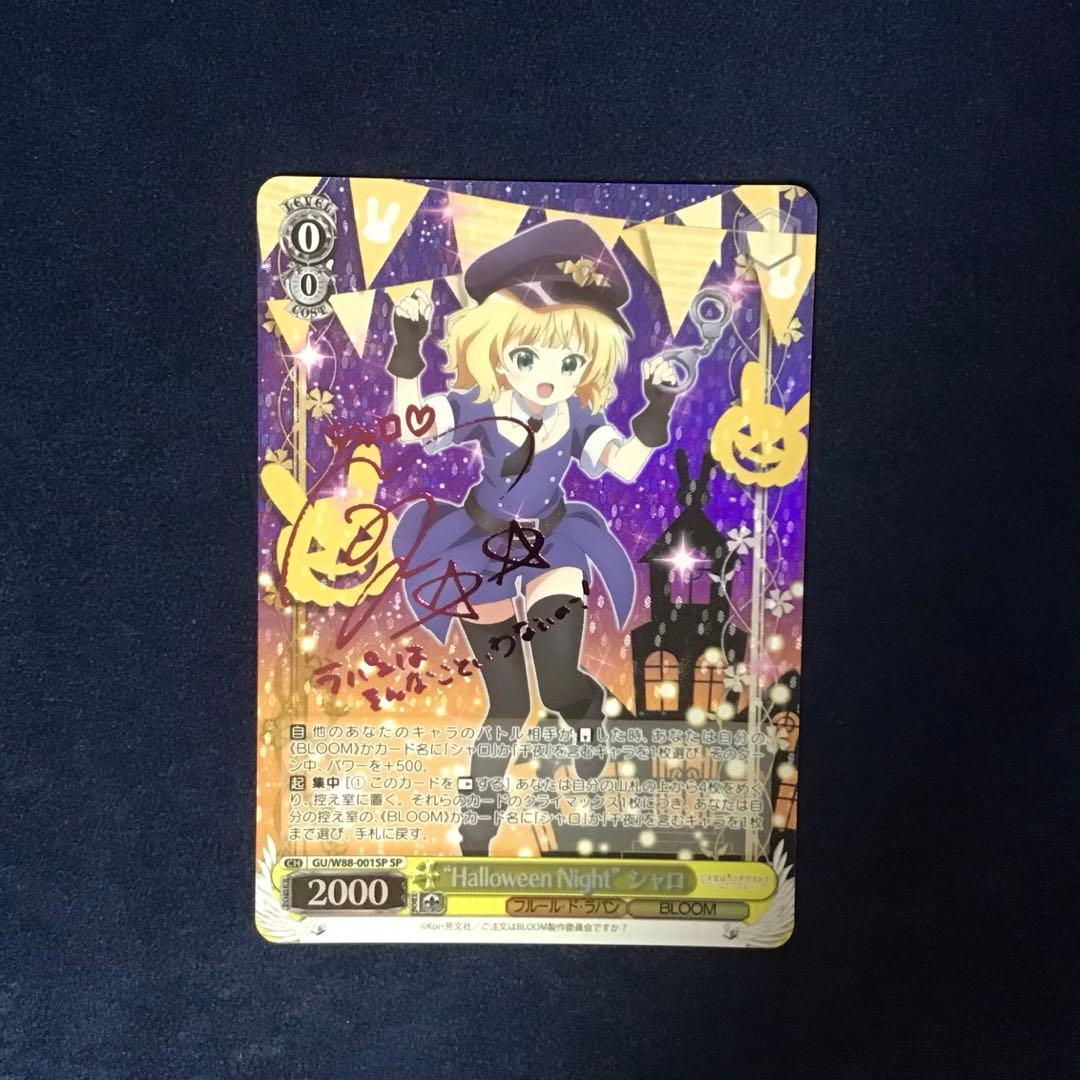 折れ対策あり　Halloween Night シャロ SP ピンク　新裁断