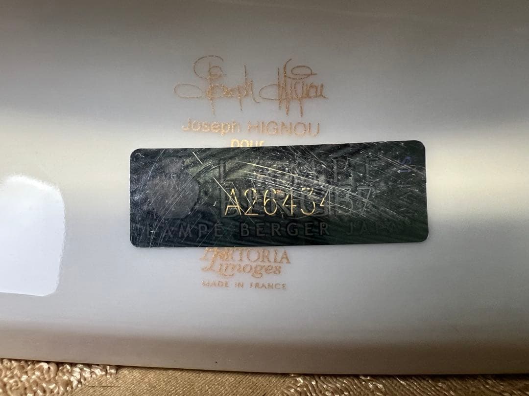 ランプベルジェアロマランプ ダンス