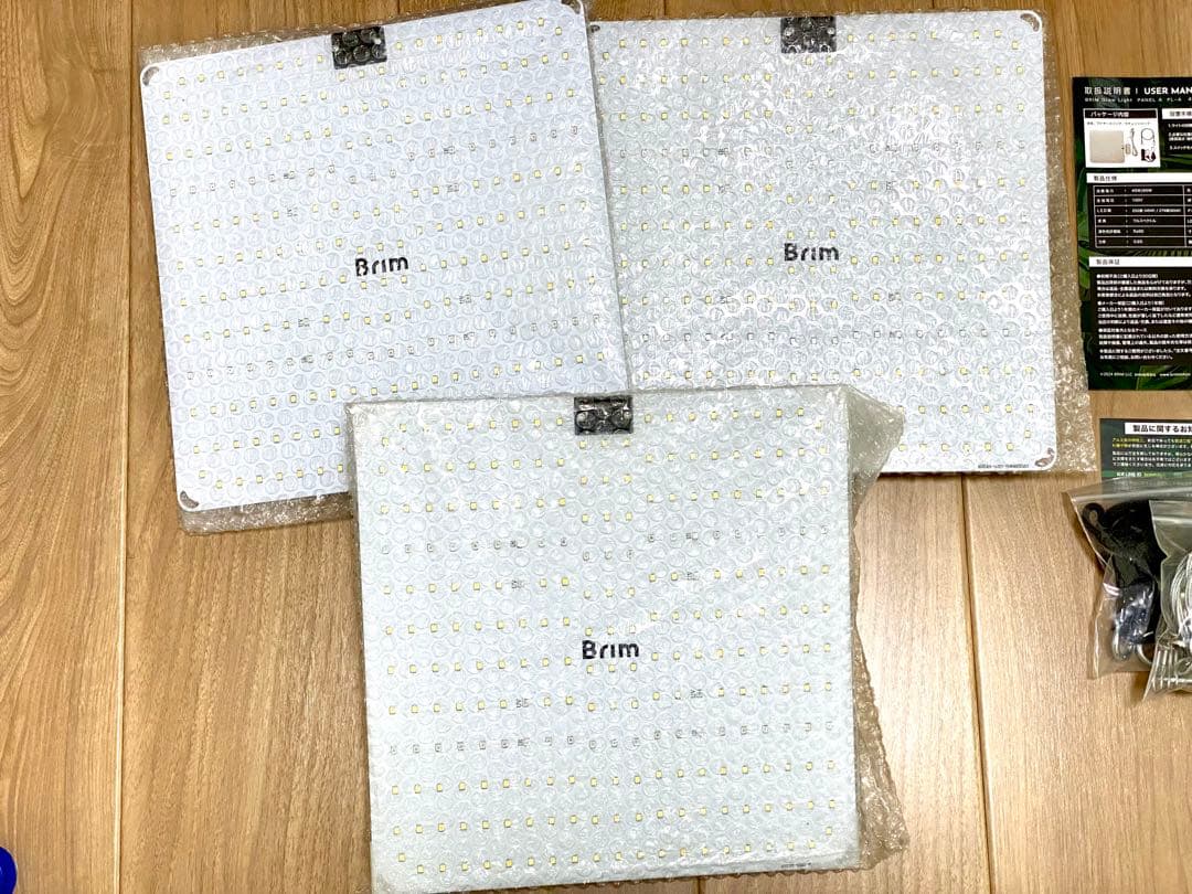 ★美品★3個セット★BRIM(ブリム) PANEL A 植物育成ライト LED★