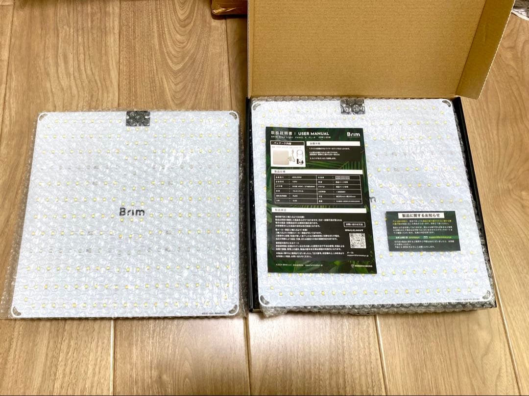 ★美品★3個セット★BRIM(ブリム) PANEL A 植物育成ライト LED★