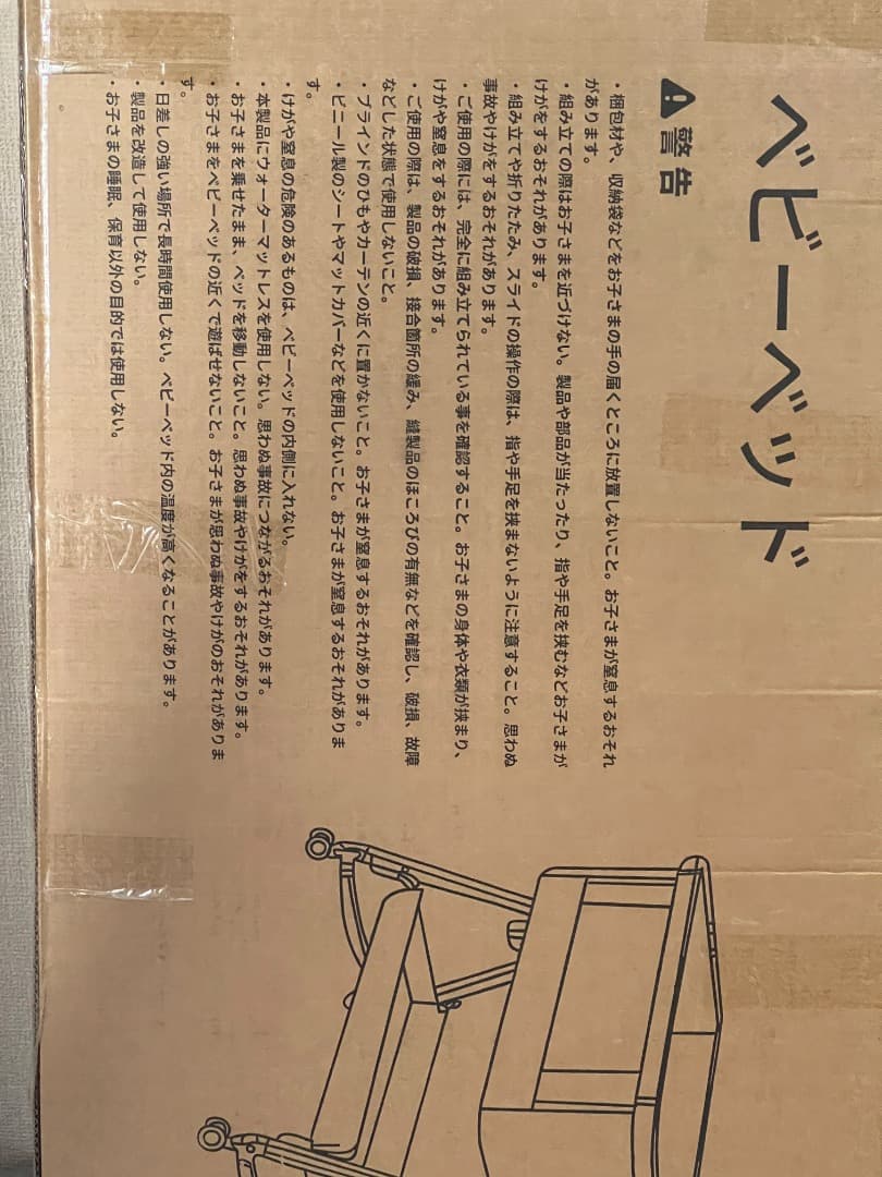 ✨早い者勝ち✨ベビーベッド 添い寝ベッド 乳児用ベッド 多機能 高さ6段調節可能