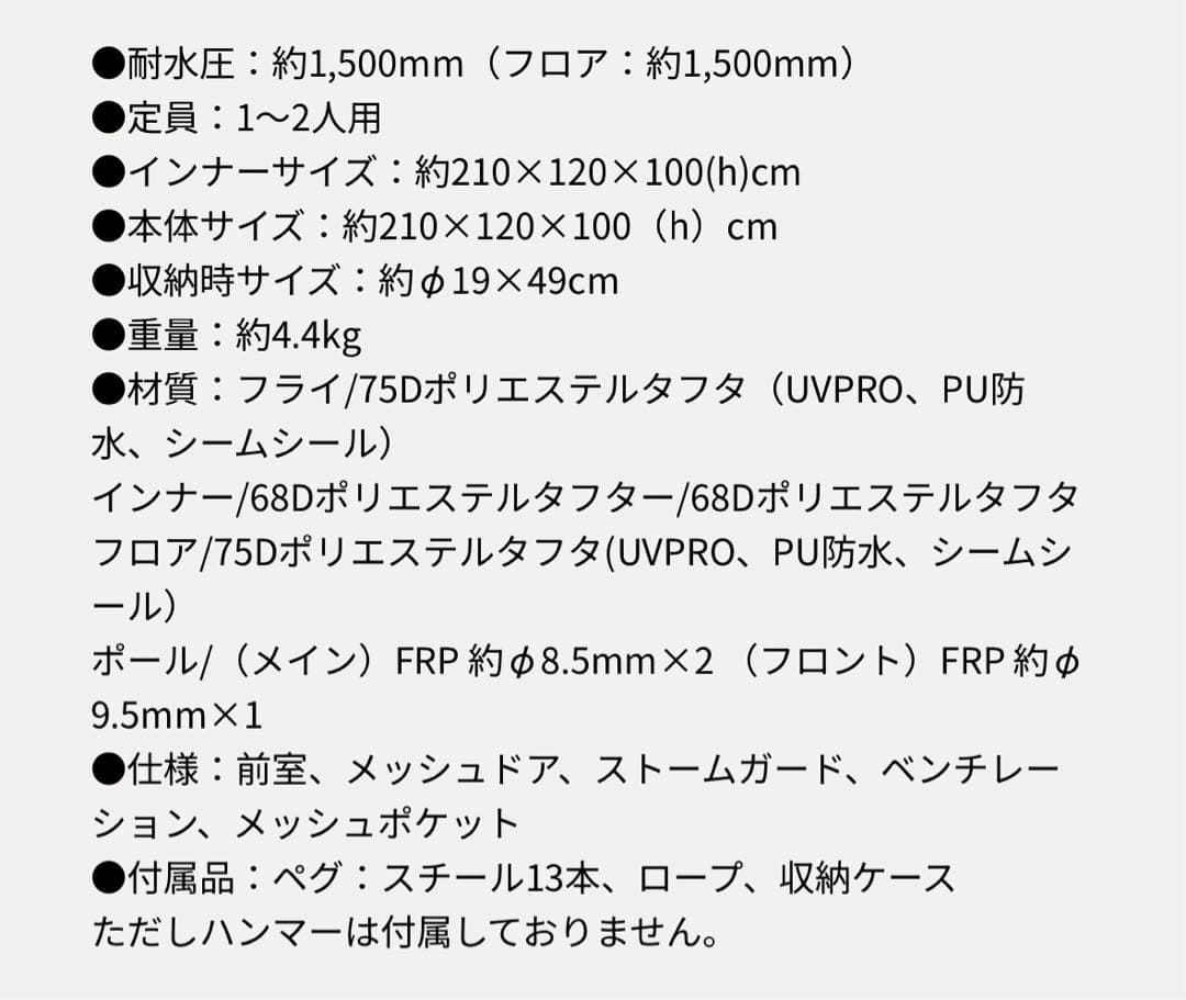 コールマン　ツーリングドームST