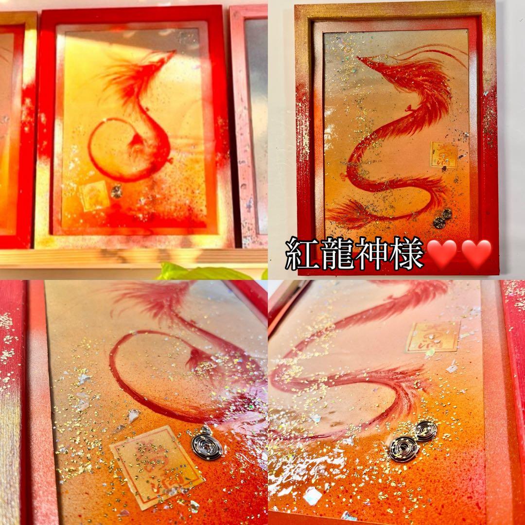 紅龍神様画　ツイン龍神様　2点販売