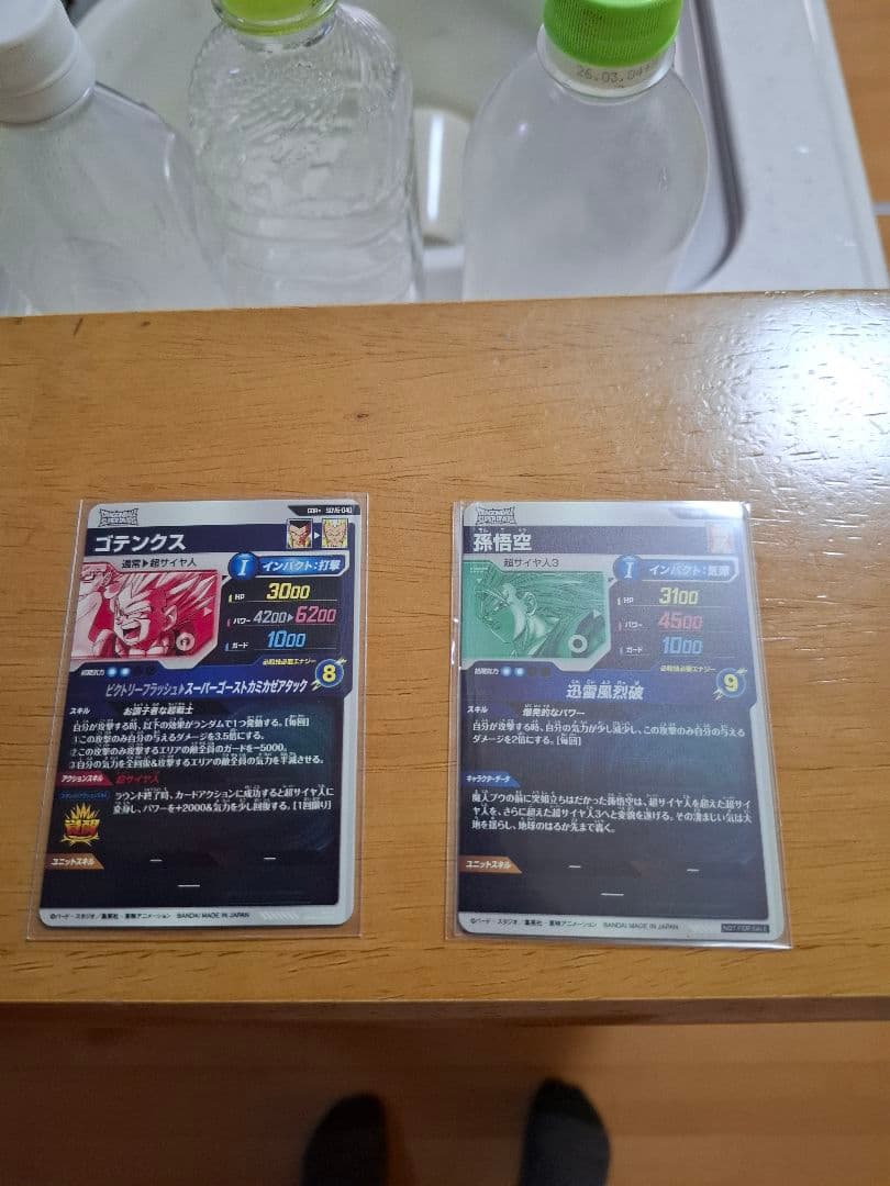 ドラゴンボールダイバース Sdv6-040 Sdv6-076