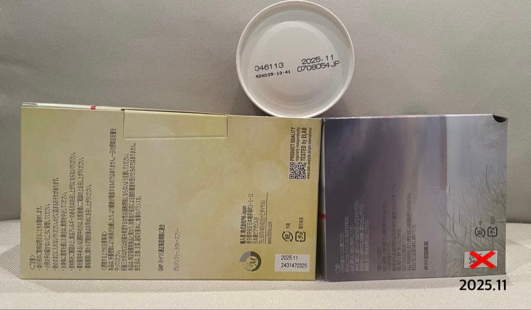 FitLine ベーシックス　アクティヴァイズ　レストレイト　3点セット