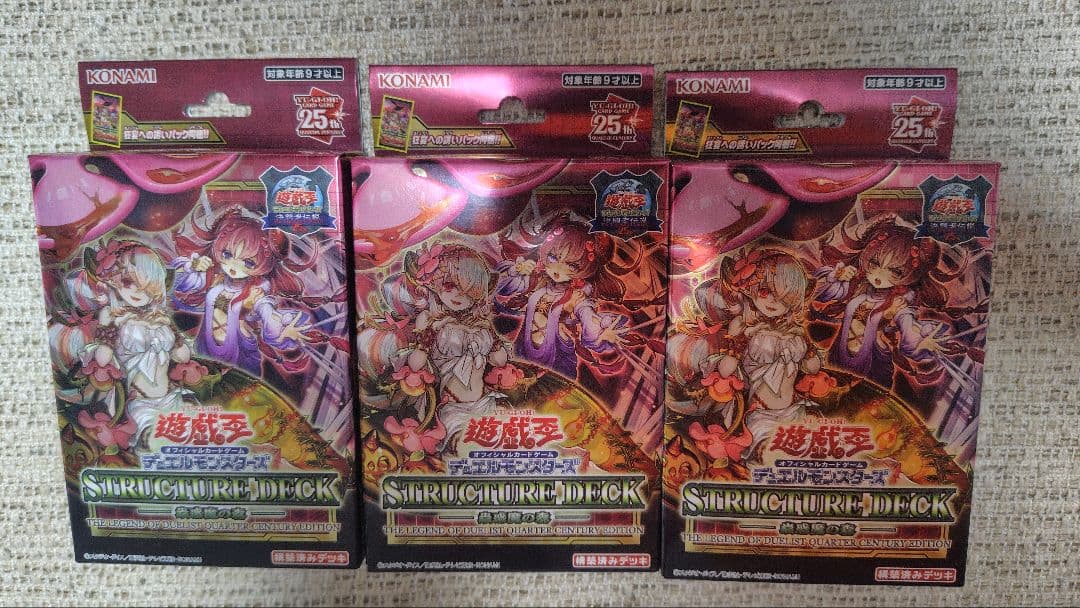 遊戯王 蟲惑魔の森 精霊術の使い手 復刻EX 決闘者伝説25th プレイマット