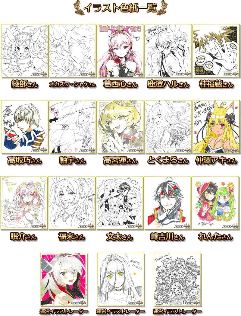 サウザンドメモリーズ　千メモ　抽プレ　直筆イラスト色紙　バルトロ