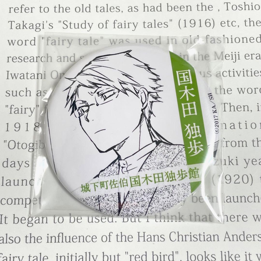 文スト ☆ 太宰治 国木田独歩 国木田独歩館 缶バッジ 文豪ストレイドッグス