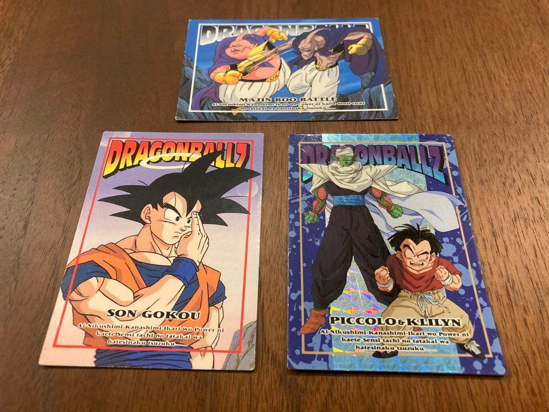 ドラゴンボール　カード　3枚セット