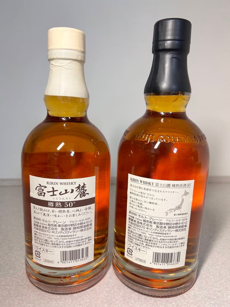 富士山麓　樽出原酒50°　2種2本セット