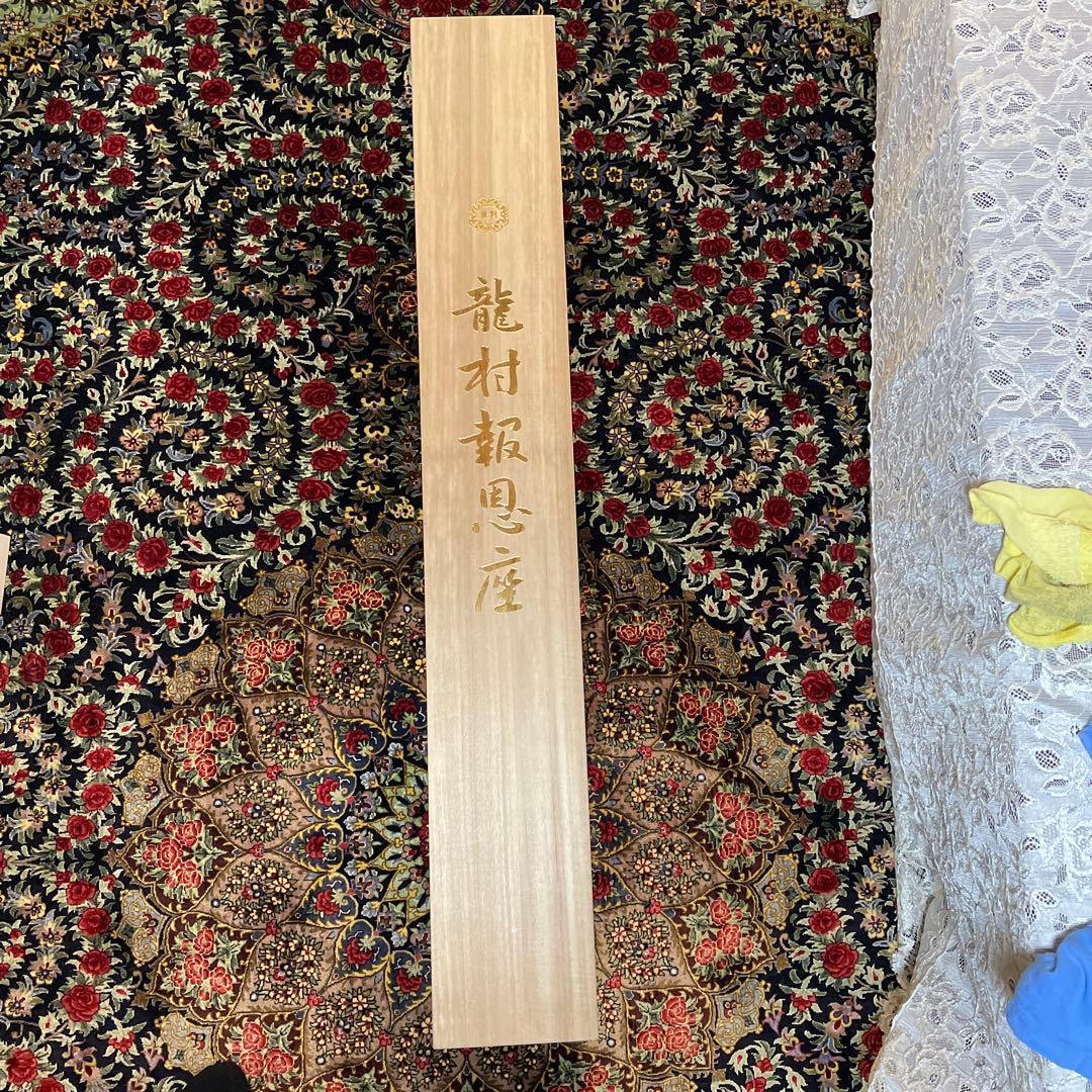 レオマミーです‼️ エクセルヒューマン　十三佛緞通　絹100%