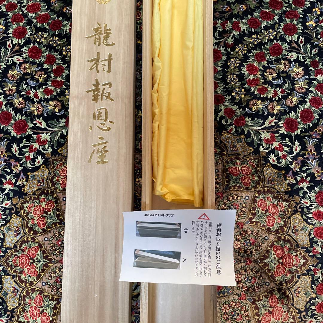 レオマミーです‼️ エクセルヒューマン　十三佛緞通　絹100%