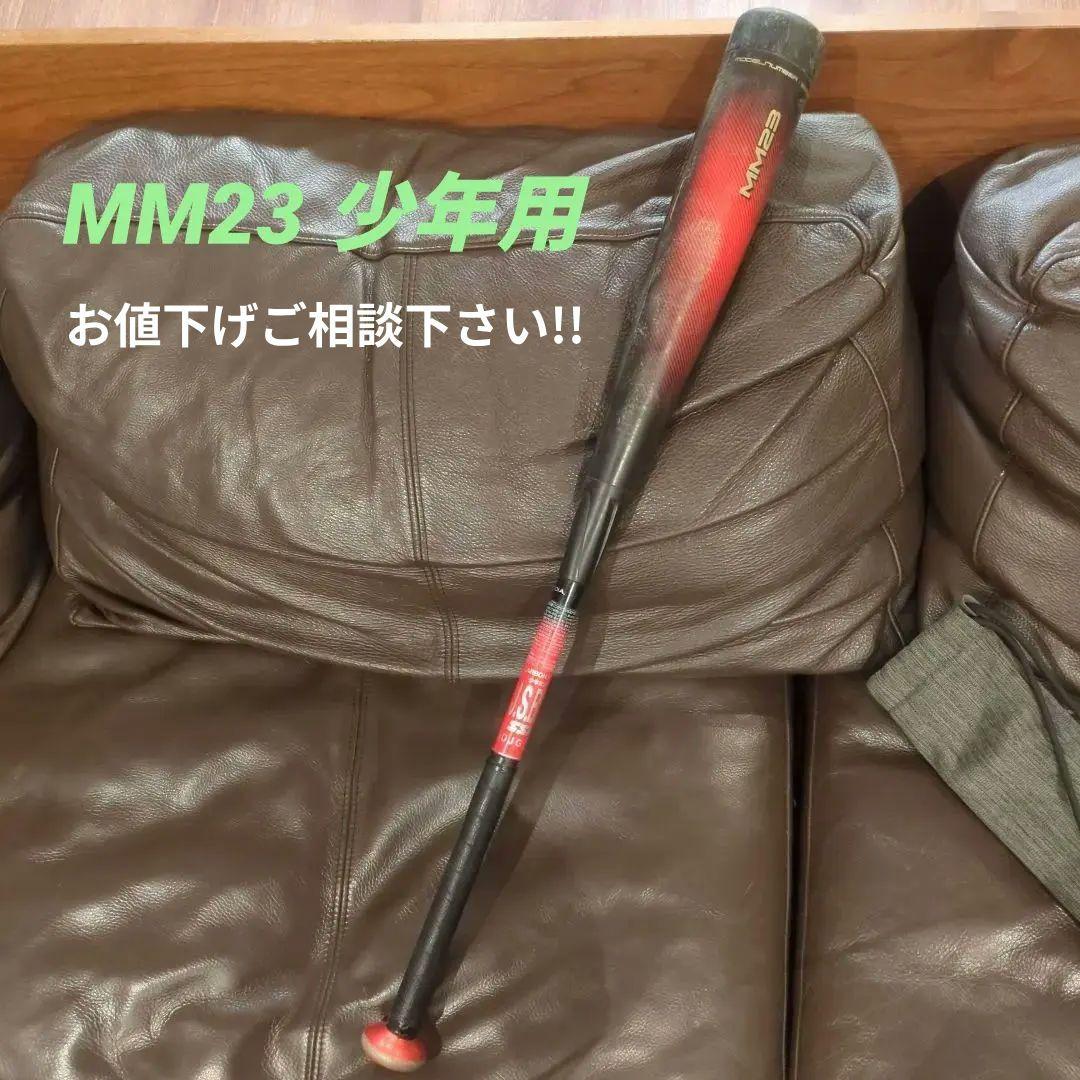 【訳あり】SSK MM23 少年軟式用 80cm ウレタン繋ぎ目約2㌢程切れあり
