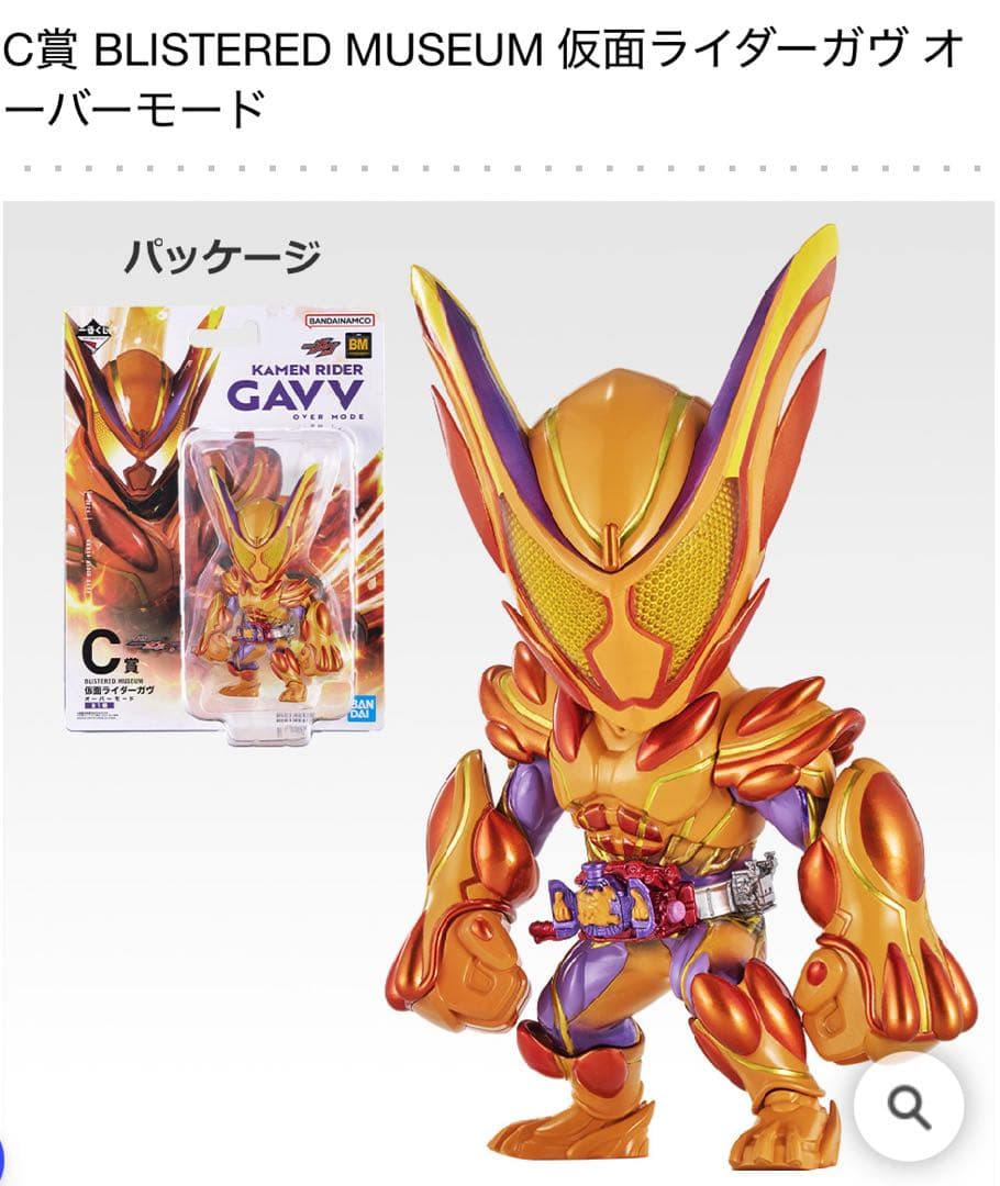 一番くじ 仮面ライダーゼッツ＆仮面ライダーガヴ　1ロット