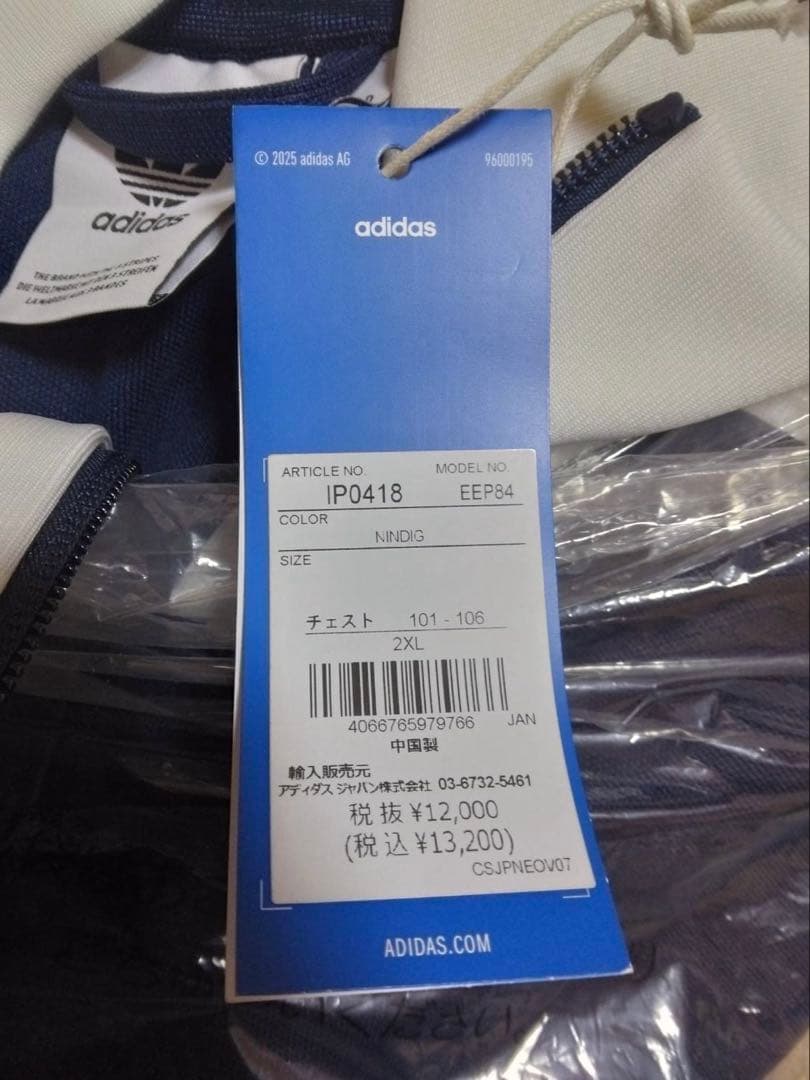 新品✨ アディダス　ベッケンバウアー トラックジャケット　ネイビー　2XL