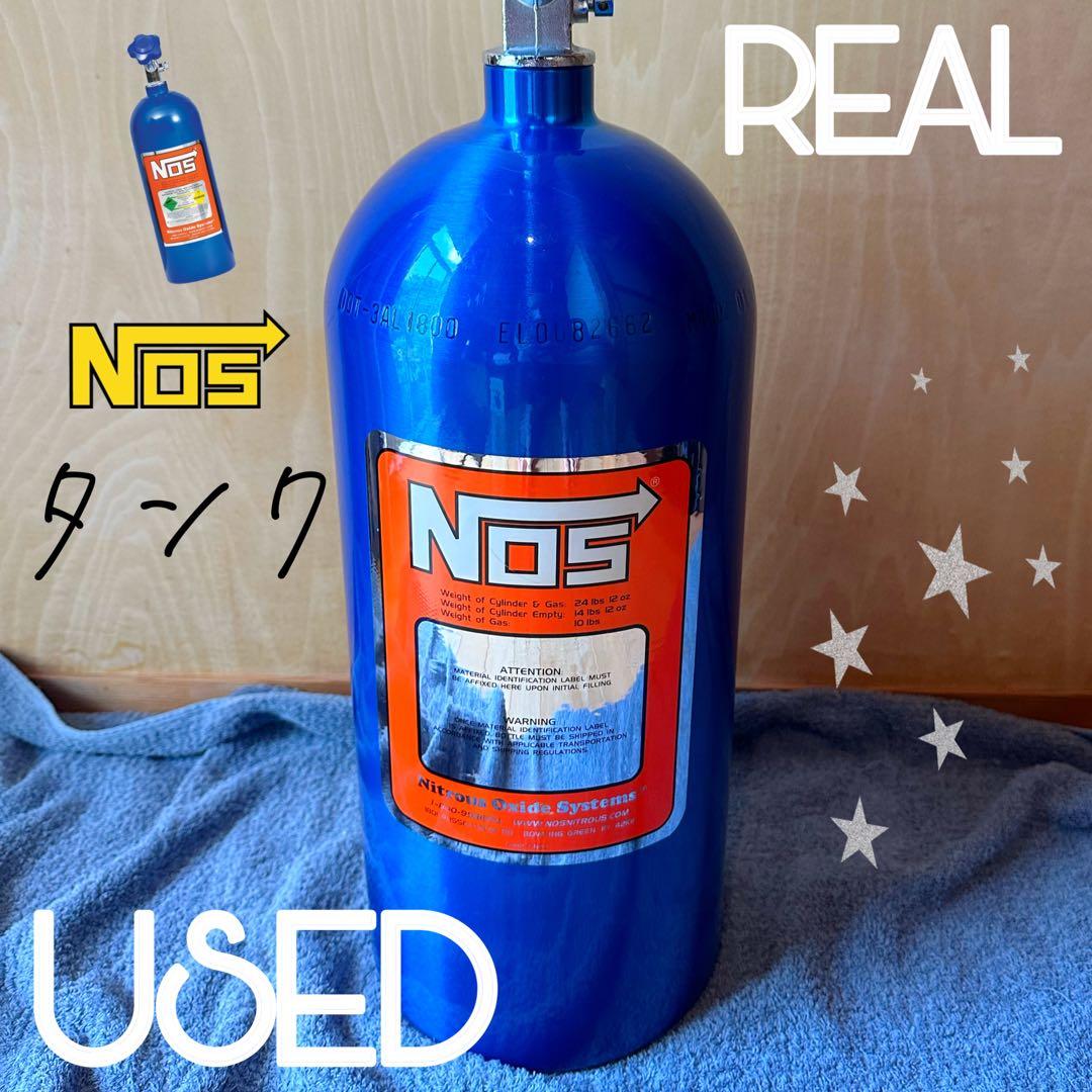 USED✡NOSタンク本体