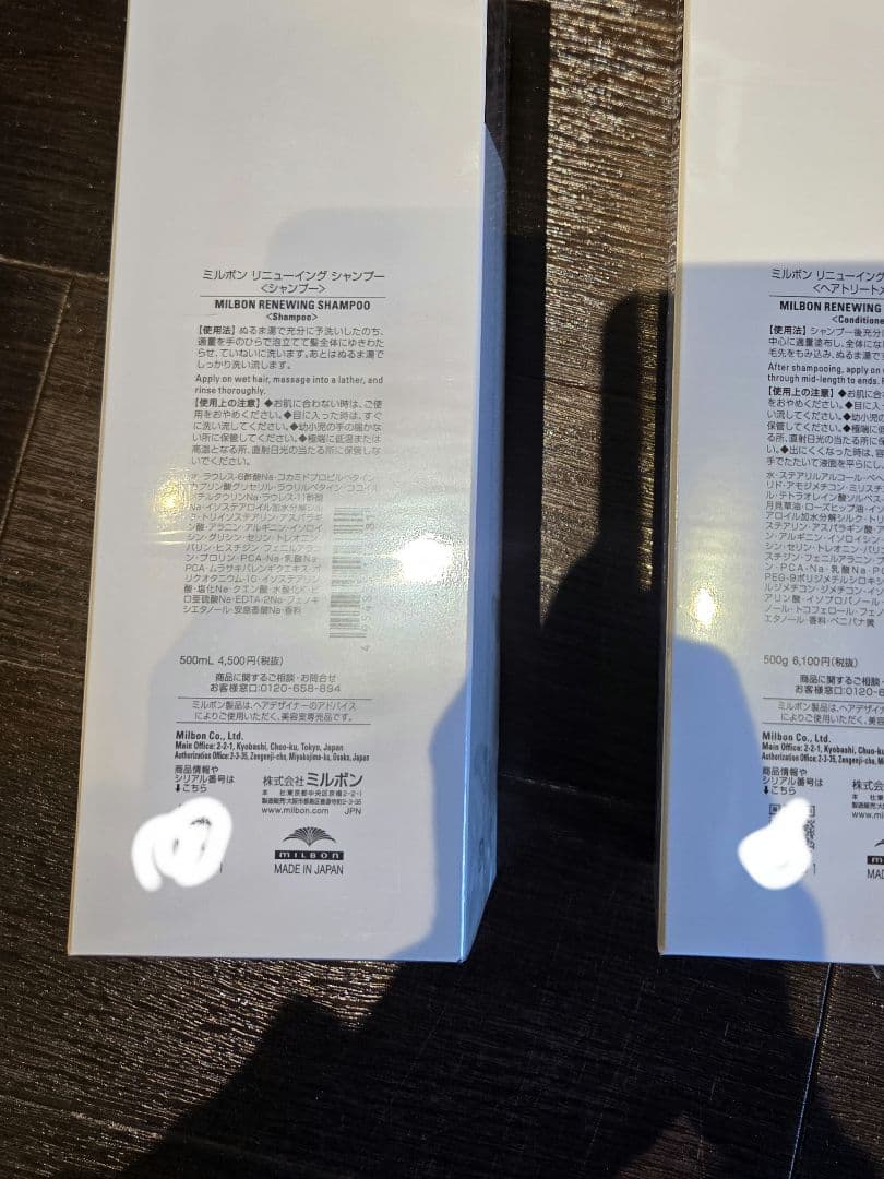 グローバルミルボン REAWAKEN シャンプー＆トリートメント 500　セット