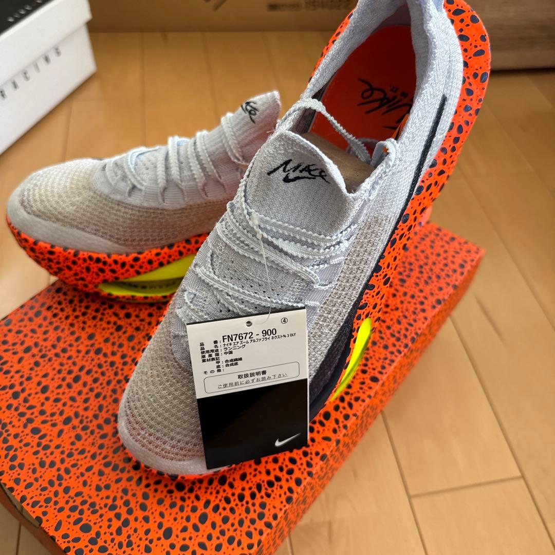 アルファフライ3 Safari 27.5cm