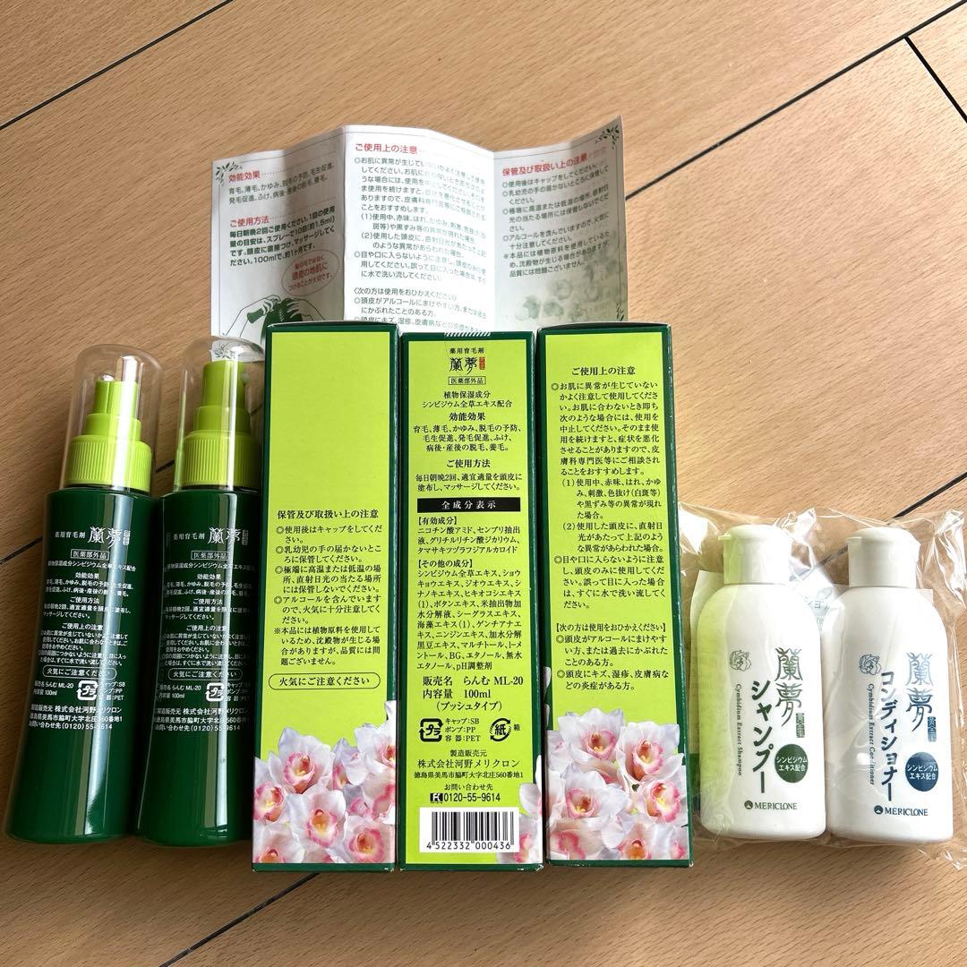 河野メリクロン 薬用育毛剤「蘭夢」