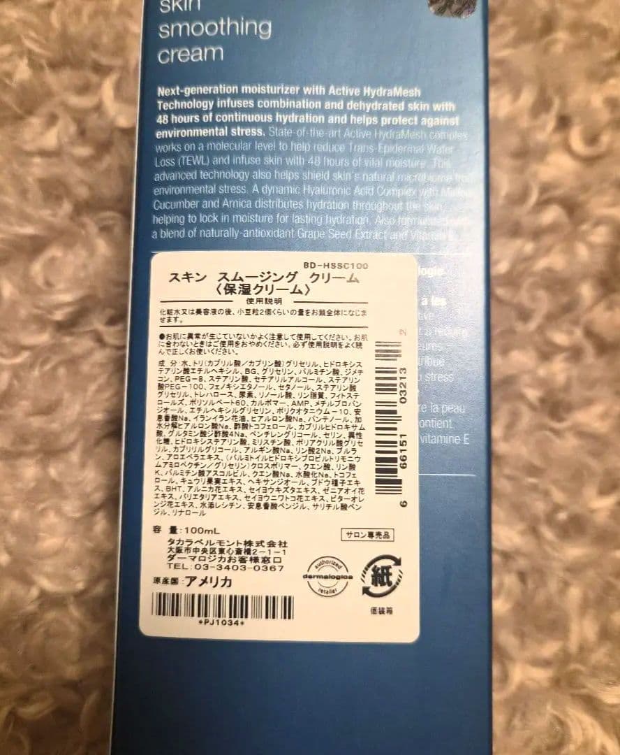 フェイスクリーム Dermalogica Skin Smoothing Cream 100ml