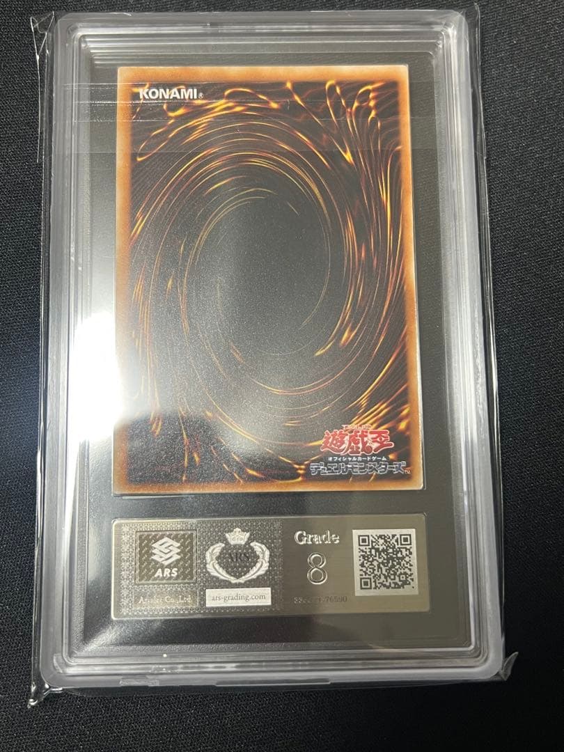 真紅眼の闇竜 レリーフ ARS8