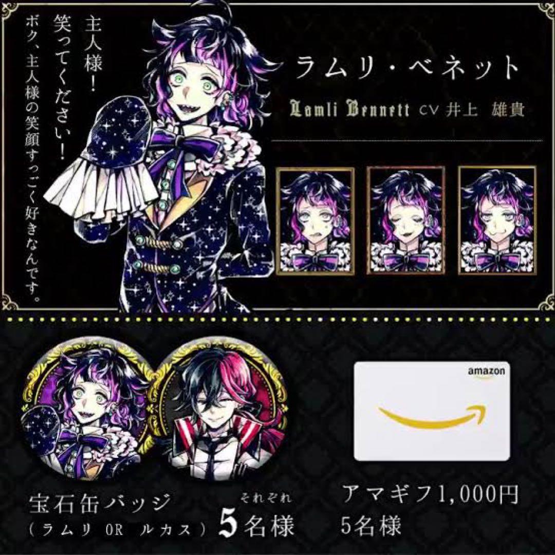 あくねこ ラムリ 宝石缶バッジ