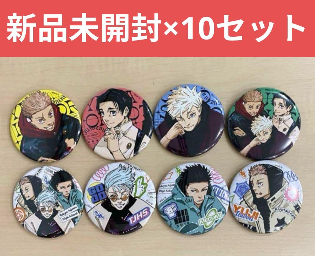 ジャンプGIGA 2024 SUMMER 呪術廻戦　缶バッジ 限定セット 五条