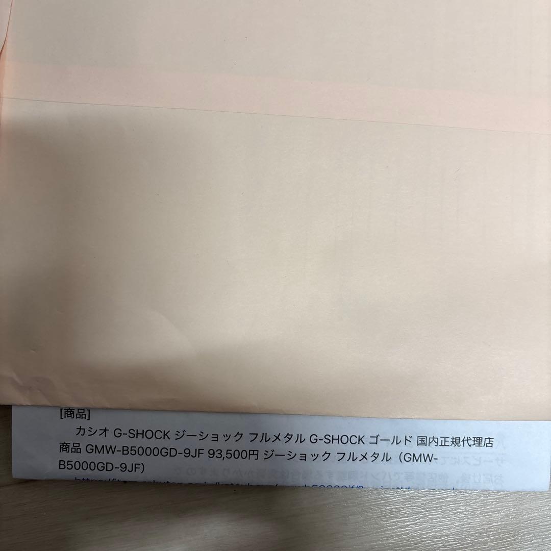 マ*ツ様 gshock GMW-B5000GD-9JF フルメタル時計 新品未使