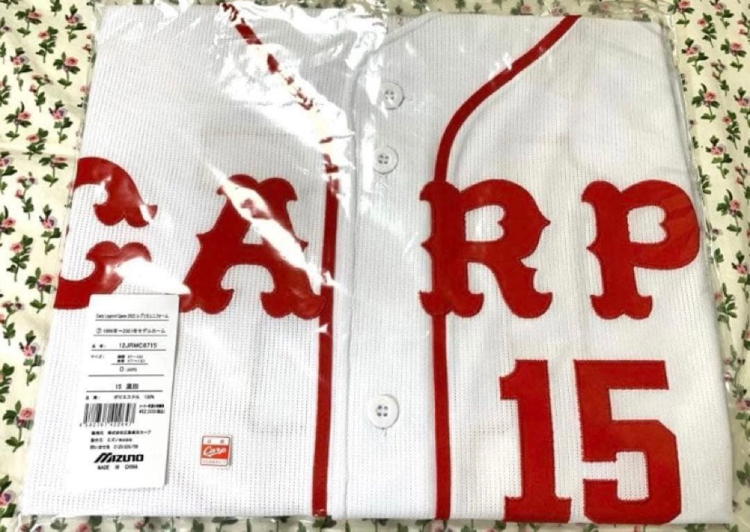 広島東洋カープ黒田博樹レジェンドゲームユニフォームOサイズホーム96-2001