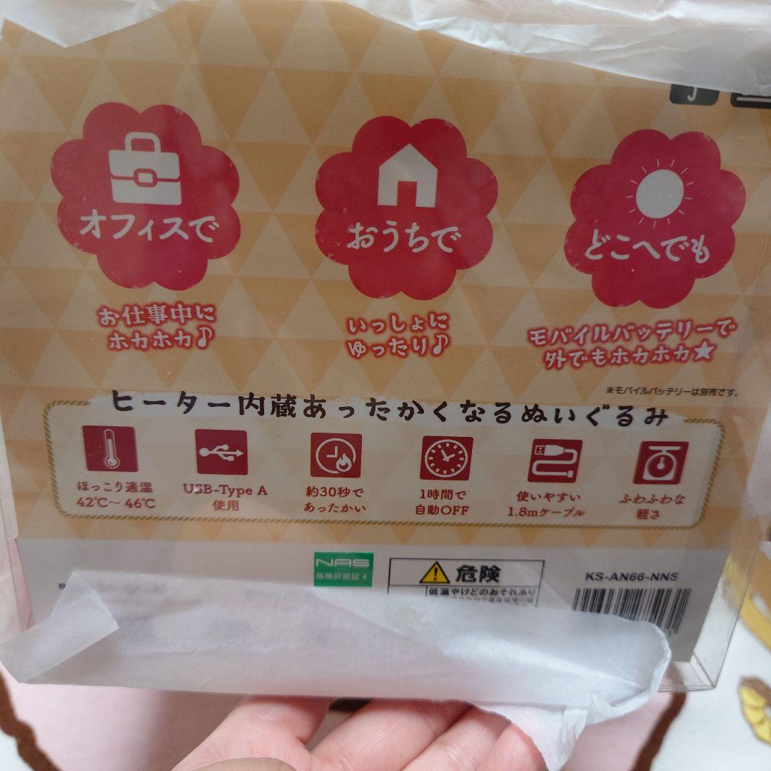 夏目友人帳 あったかぬいぐるみ ニャンコ先生♡新品・未開封品