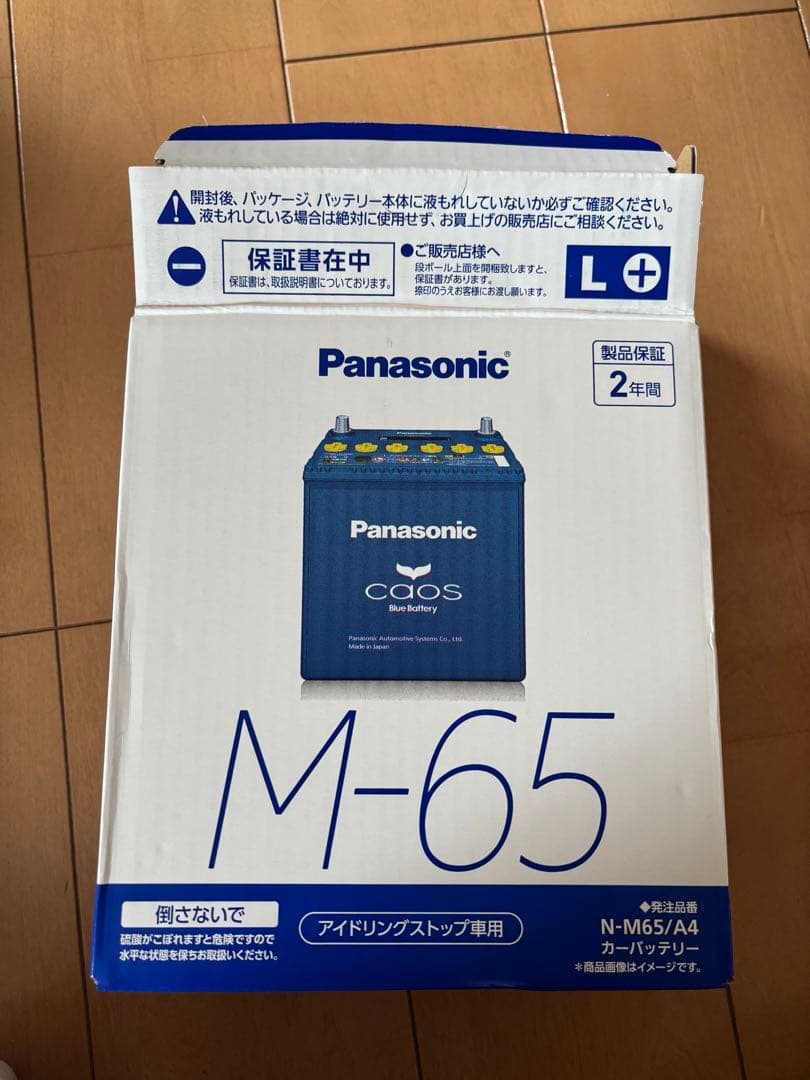 国産車バッテリー　アイドリングストップ車用