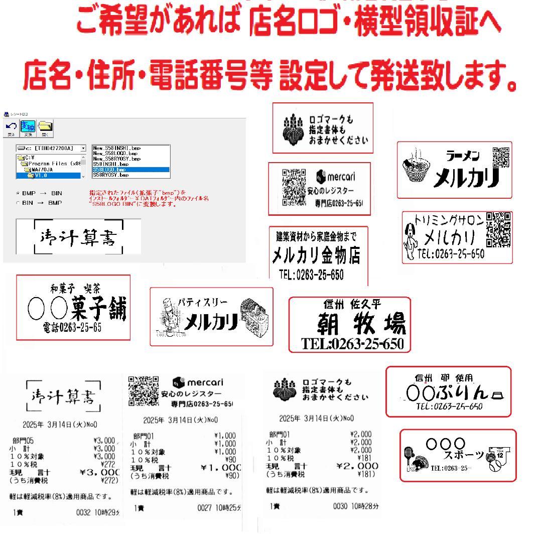 設定無料 10部門 MA-550 東芝テック インボイスレジスター 250619