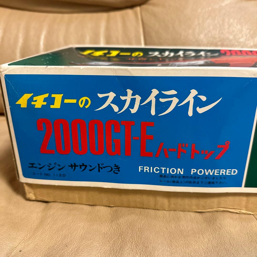 イチコー　スカイライン　デッドストック品