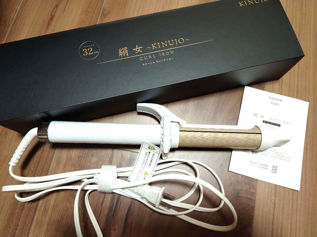 絹女　KINUJO 32mm カールアイロン KC032