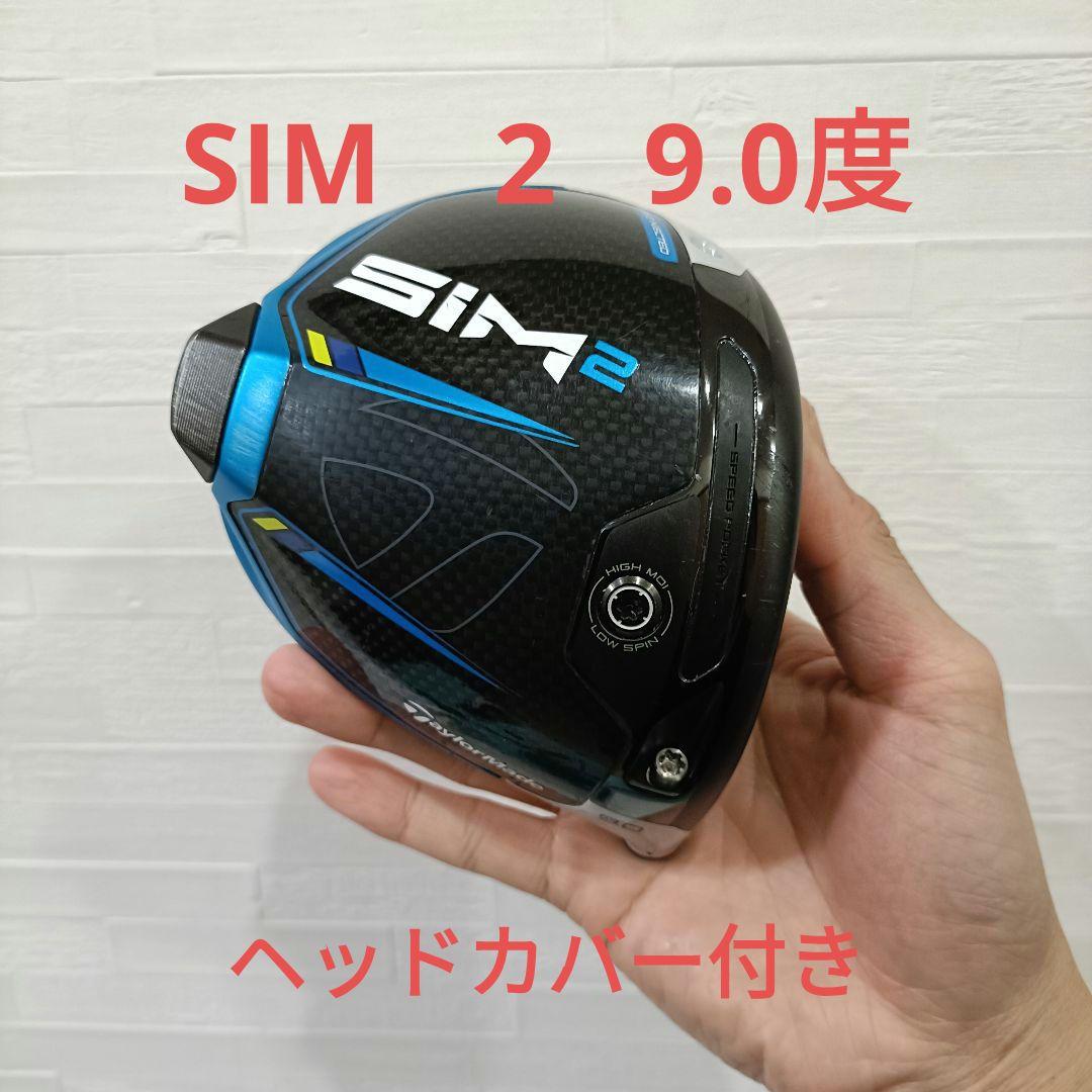 SIM2 　9.0 ヘッドカバー付 　シム2 ドライバー