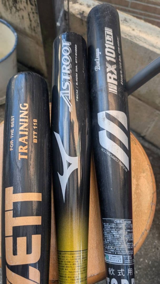軟式バット 3本セット ZETT ASTROOT トレーニングバット
